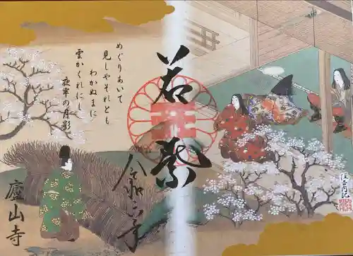 廬山寺（廬山天台講寺）(京都府)