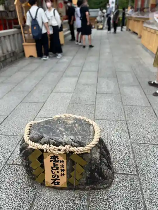 地主神社(京都府)