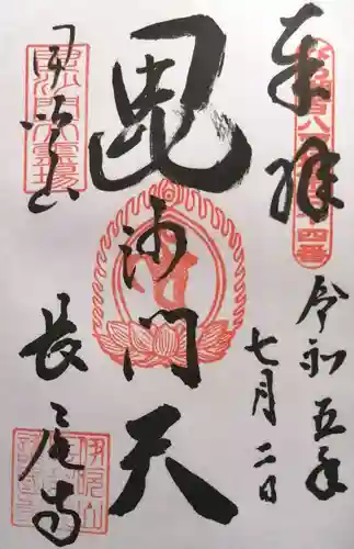 長尾護国寺(滋賀県)