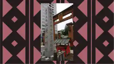 宇都宮二荒山神社(栃木県)