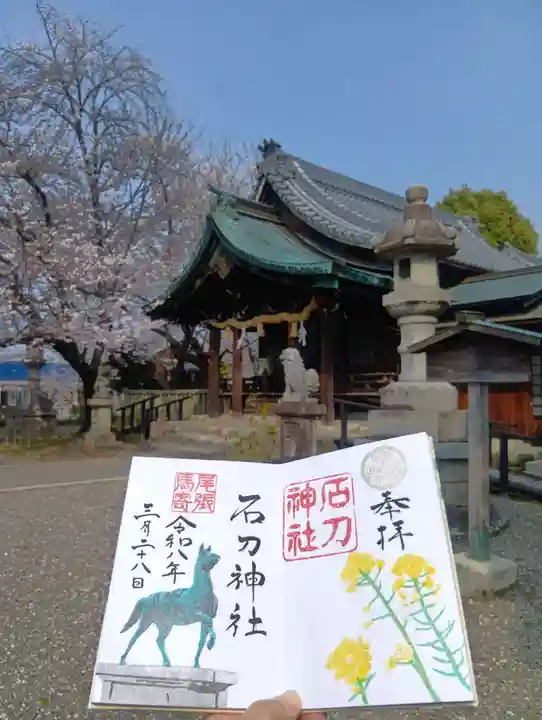 石刀神社(愛知県)