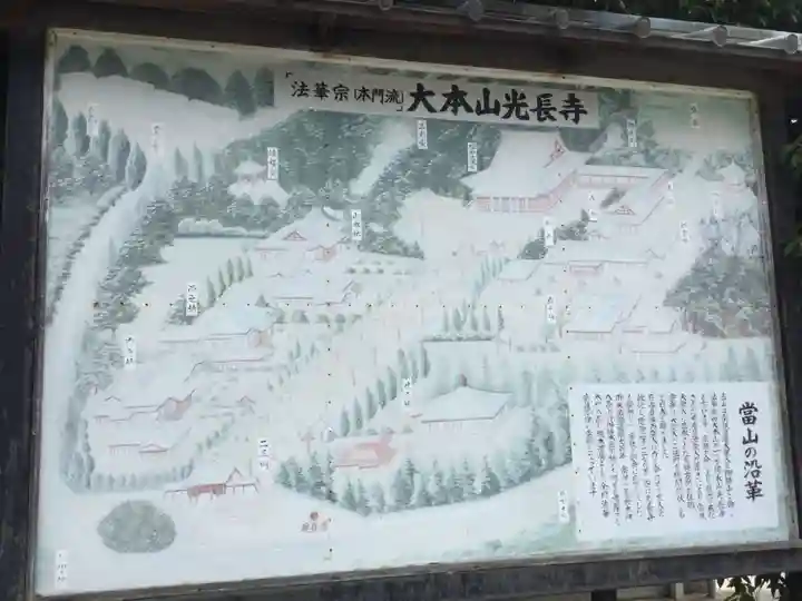 光長寺のその他建物