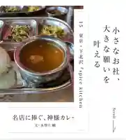 代沢稲荷(東京都)