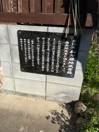 和ケ原地蔵(埼玉県)