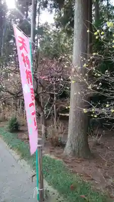 芳賀天満宮のその他建物