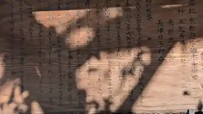 許波多神社（小幡東中鎮座）(京都府)