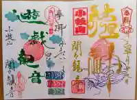 間々観音(龍音寺)の{uncategorized: "未分類", other: "その他", undefined: "問題あり", building: "その他建物", grave: "お墓", sacred_gate: "鳥居", guardian: "狛犬", statue: "像", buddha: "仏像", history: "歴史", nature: "自然", garden: "庭園", animal: "動物", pagoda: "塔", temizu: "手水舎", mountain_gate: "山門・神門", sanctuary: "本殿・本堂", subordinate: "末社・摂社", art: "芸術", scenery: "景色", jizo: "地蔵", ema: "絵馬", goshuin: "御朱印", omikuji: "おみくじ", items: "授与品その他", amulet: "お守り", goshuincho: "御朱印帳", eats: "食事", festival: "お祭り", votive_dance: "神楽", shichigosan: "七五三参", wedding: "結婚式", experience: "体験その他", initially: "初詣", around: "周辺", anti_infection: "感染症対策"}