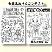 瀧宮神社(広島県)