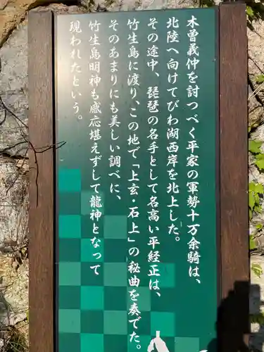 竹生島神社（都久夫須麻神社）(滋賀県)
