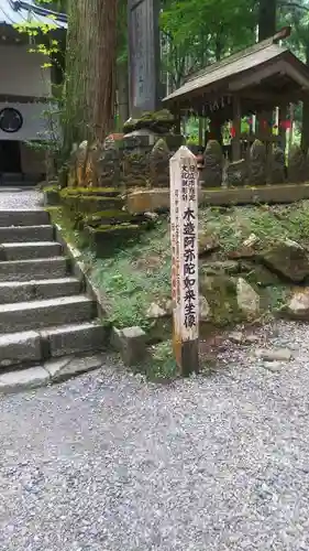 御岩神社の建物その他