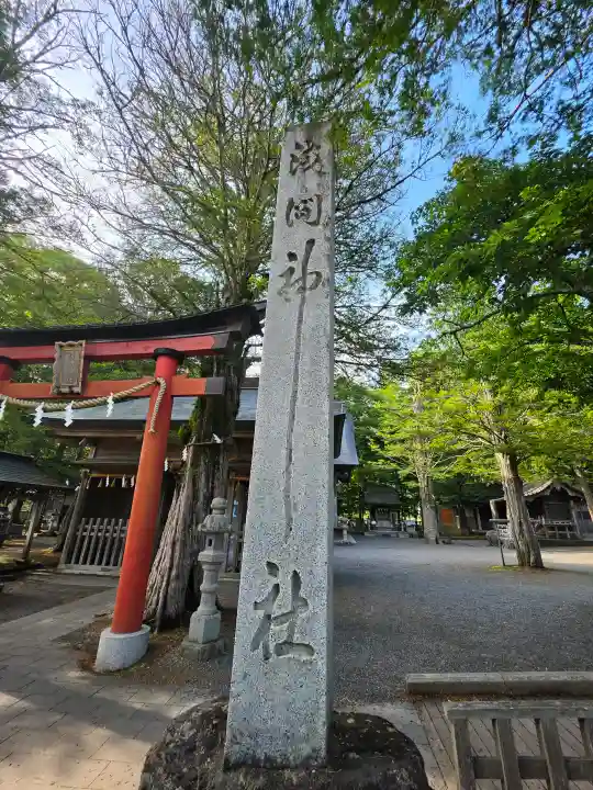 淺間神社(忍野八海)(山梨県)