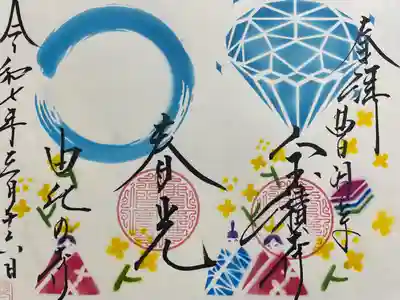 宝積寺(静岡県)