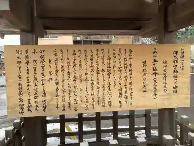 伊太祁曽神社(和歌山県)