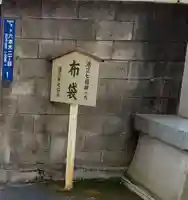 久國神社のその他建物