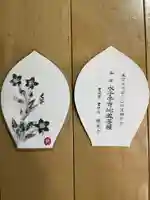 宝蓮寺(神奈川県)