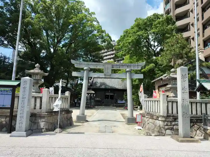 菅生神社(愛知県)