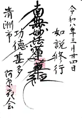 阿原教会(愛知県)