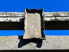 天照皇大神宮の建物その他