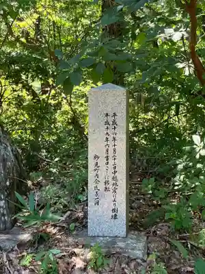 妙見神社(新潟県)