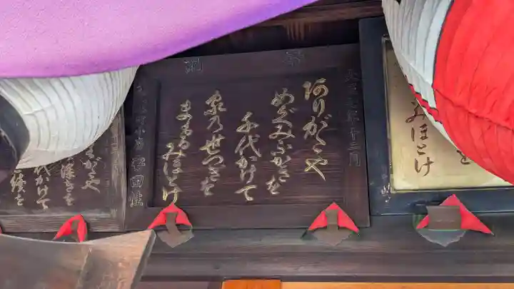 上徳寺(京都府)