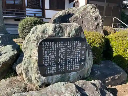 興陽寺(千葉県)