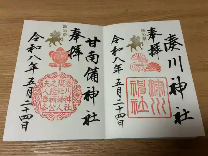湊川神社(兵庫県)