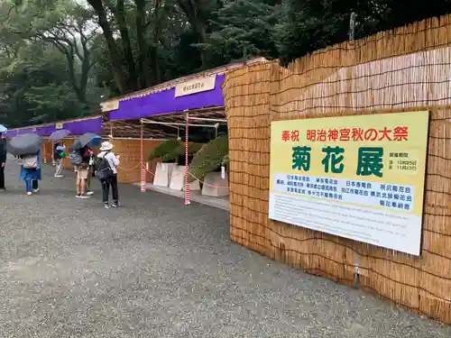 明治神宮(東京都)