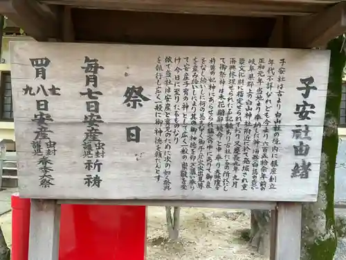 白山社（寺切白山社）(愛知県)