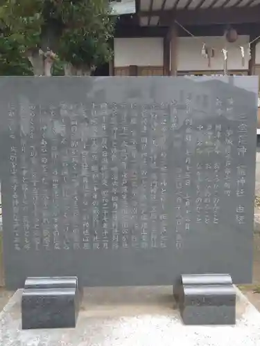 竃神社(茨城県)