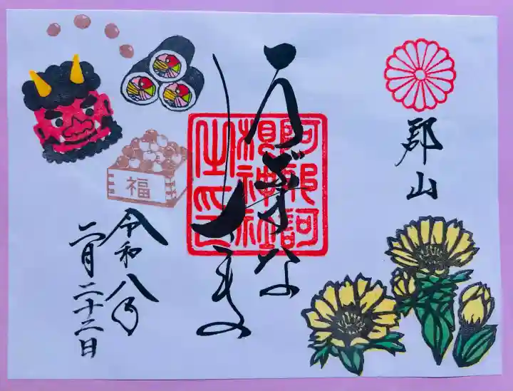 阿邪訶根神社(福島県)