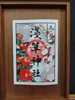 浅草神社の御朱印