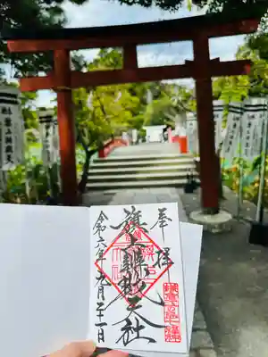 直書きの御朱印です
初穂料500円でした