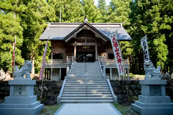 八海神社(新潟県)