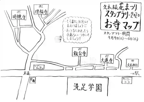 浄土宗 光明山 大蓮寺（照曜会館）のお祭り