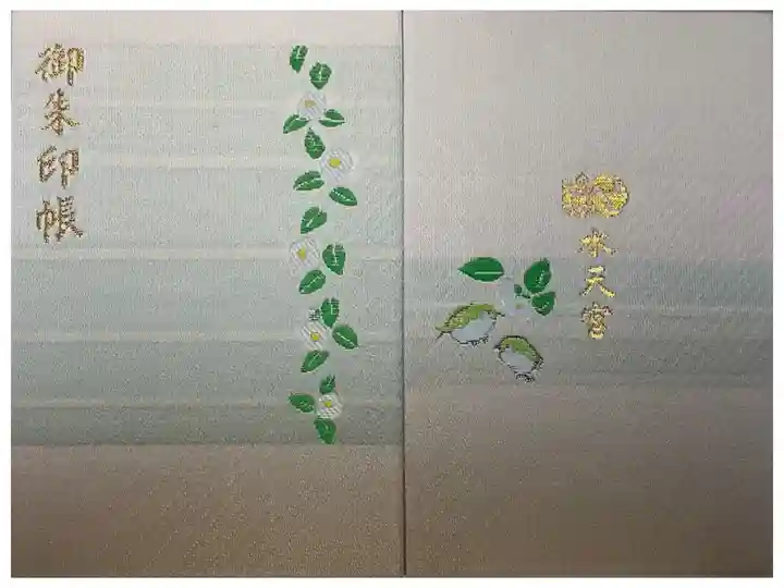 3度目の水天宮です。
多分1回目は、こち亀の紹介にあった。
2回目は、この辺りを散策していた。
3回目は今回令和の御代になって・キレイな神社になってからの初参拝でした。