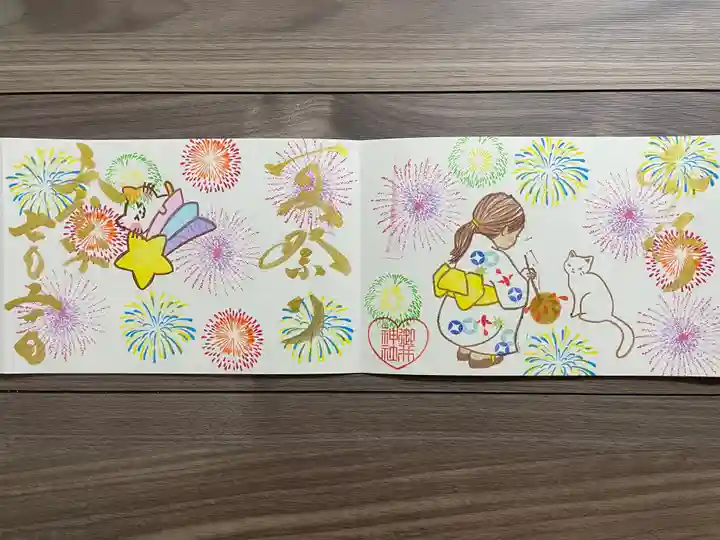 御井神社(岐阜県)