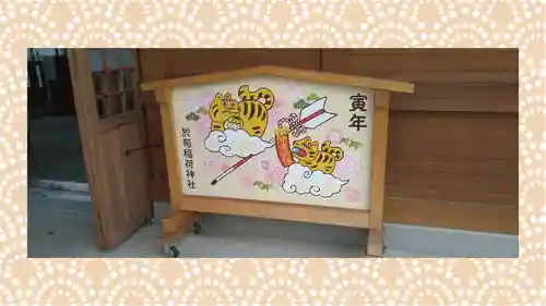 於菊稲荷神社(群馬県)