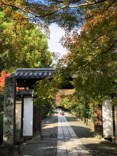 龍安寺の山門