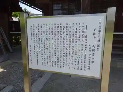 東光寺(滋賀県)