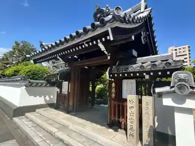 青蓮寺(大阪府)
