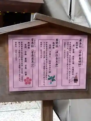 天祖神社(東京都)