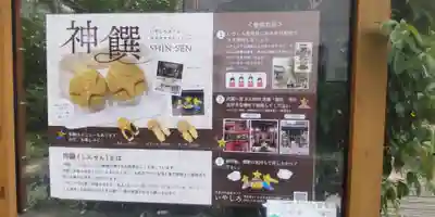 氷川神社(埼玉県)