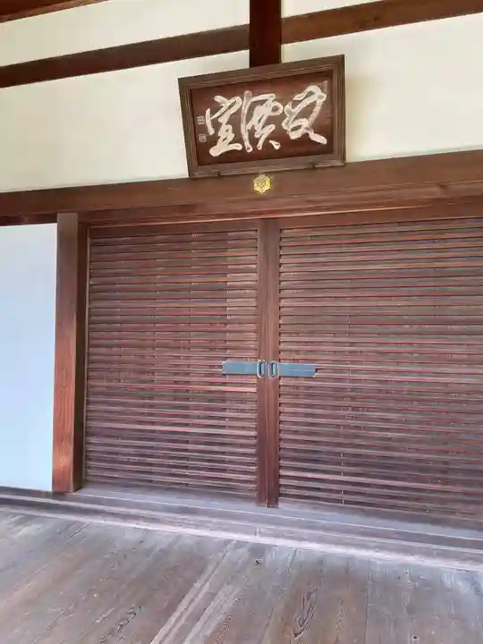 東福禅寺(東福寺)(京都府)