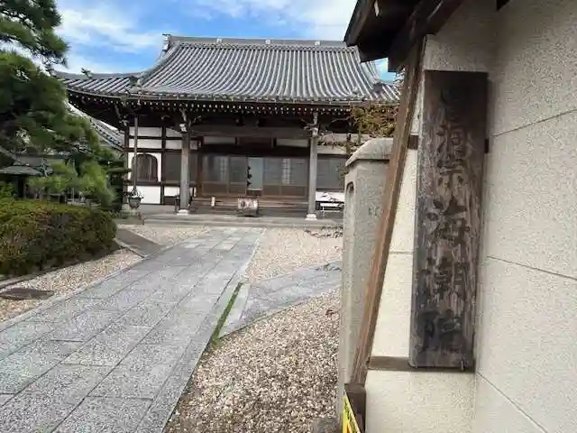 海潮院(愛知県)