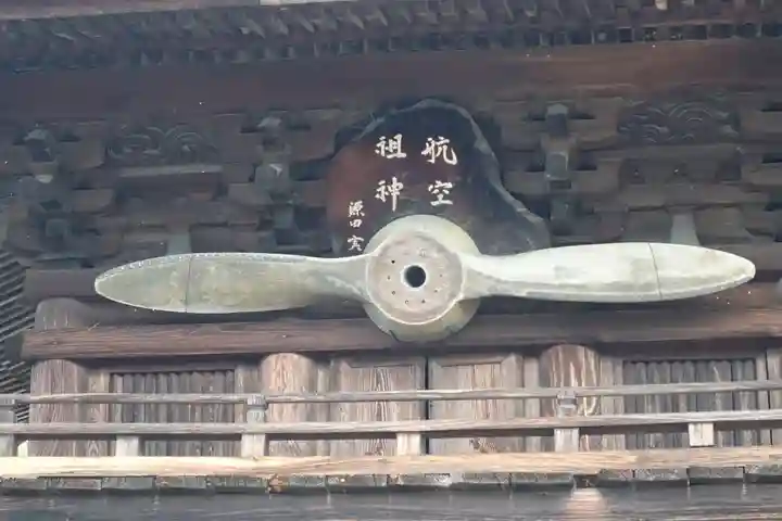 矢田坐久志玉比古神社の山門・神門