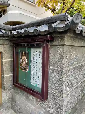 皆応寺(東京都)