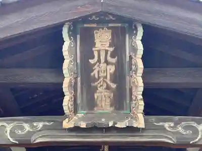 龍華寺(三重県)