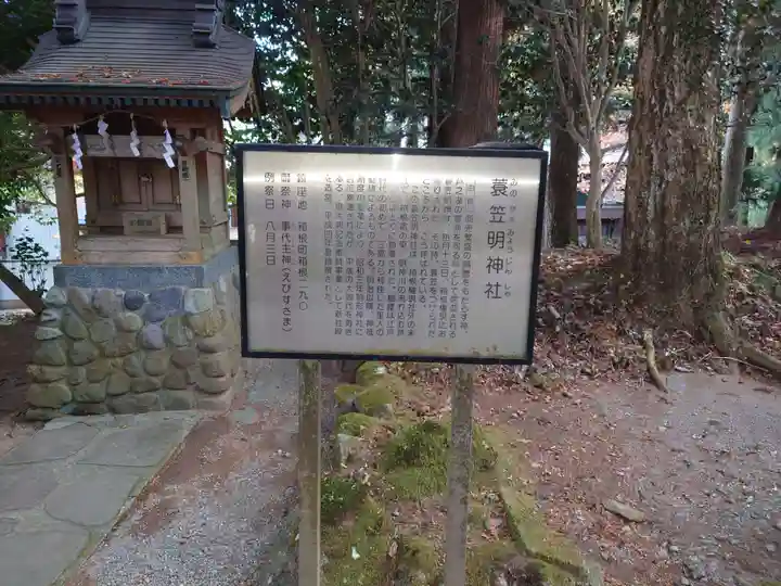 駒形神社(箱根神社摂社)の歴史