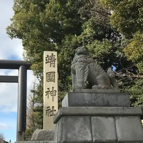 靖國神社(東京都)