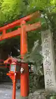 貴船神社の御朱印